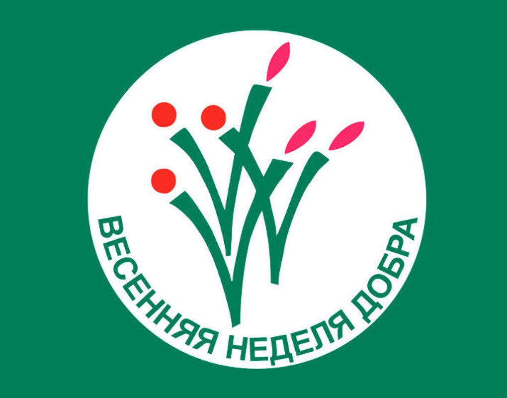 Весенняя неделя добра фото