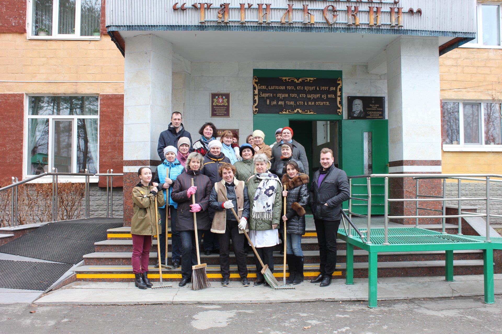 гау тагильский пансионат