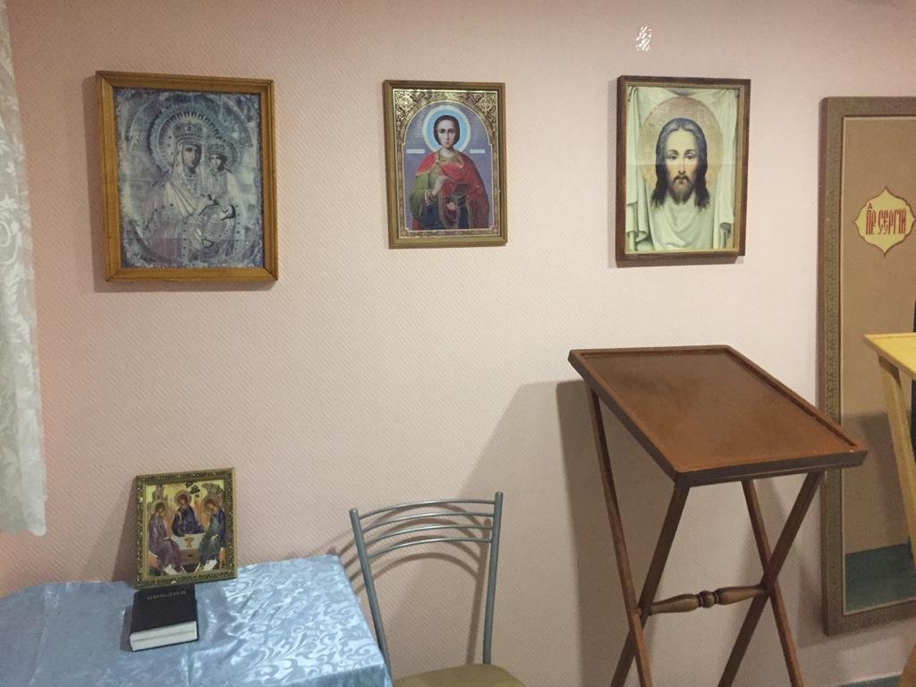 молельная комната