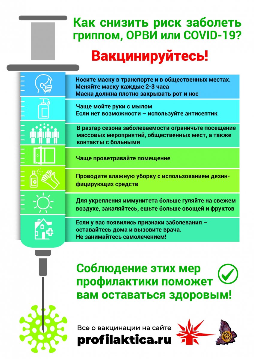 Меры профилактики и предотвращения распространения новой коронавирусной  инфекции COVID-19 :: Новости :: Государственное автономное стационарное  учреждение социального обслуживания Свердловской области «Тагильский  пансионат для престарелых и инвалидов»